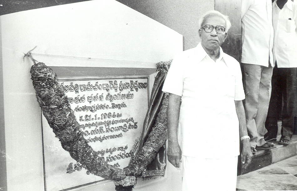 Comrade EMS inaugurating the new building of Nellore PPC (1984)
